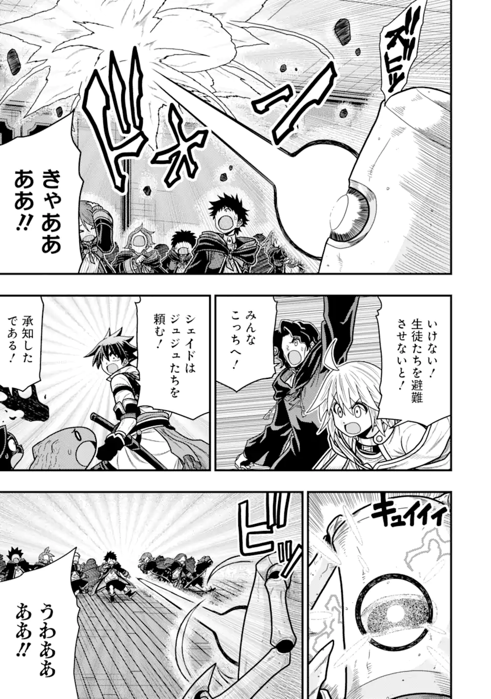 Minikui Tokage no Ko to Ochibureta Moto Kensei - Chapter 17.2 - Page 8